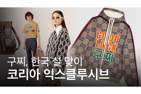 gucci com.|Gucci korea website.